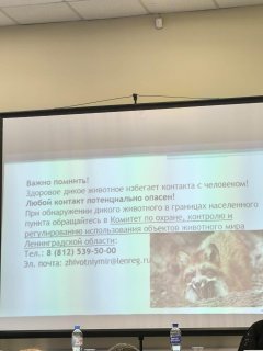 Семинар в Управлении по развитию садоводства и огородничества г. Санкт-Петербурга 16.04.2025г.